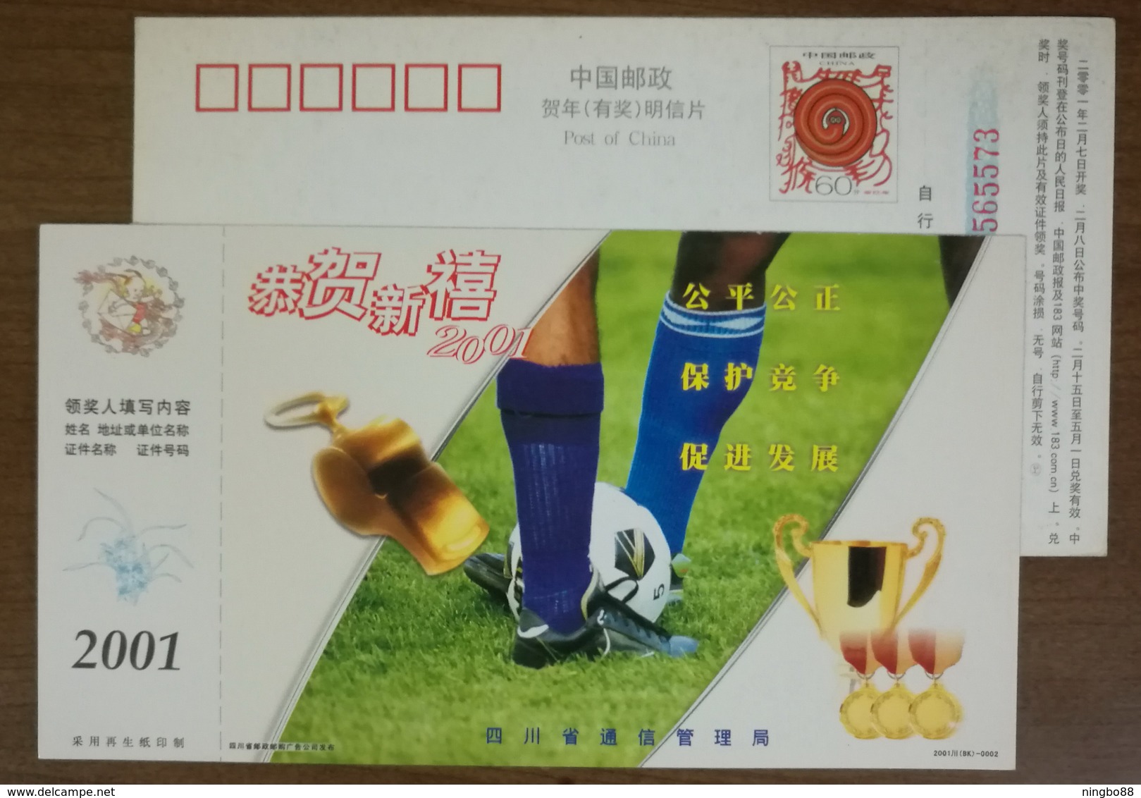 Soccer,Football,Golden Cup,China 2001 Sichuan Telecom Fair Play Advertising Postal Stationery Card - Other & Unclassified