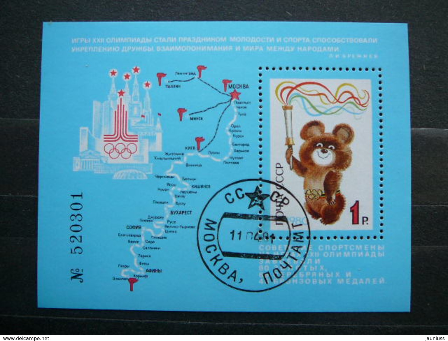 Olympic Games In Moscow # Russia USSR Sowjetunion # 1980 Used #Mi.5008 Block148 - Used Stamps