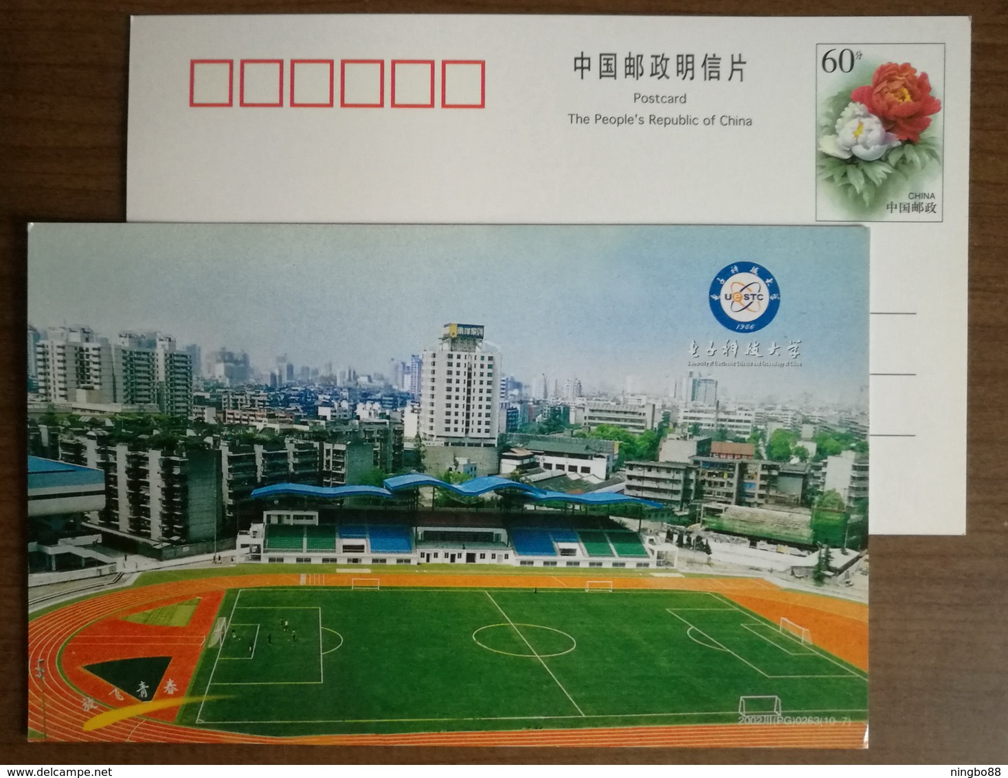 Soccer Football Field,China 2002 Sichuan University Of Electronic Science And Technology Advertising Pre-stamped Card - Autres & Non Classés