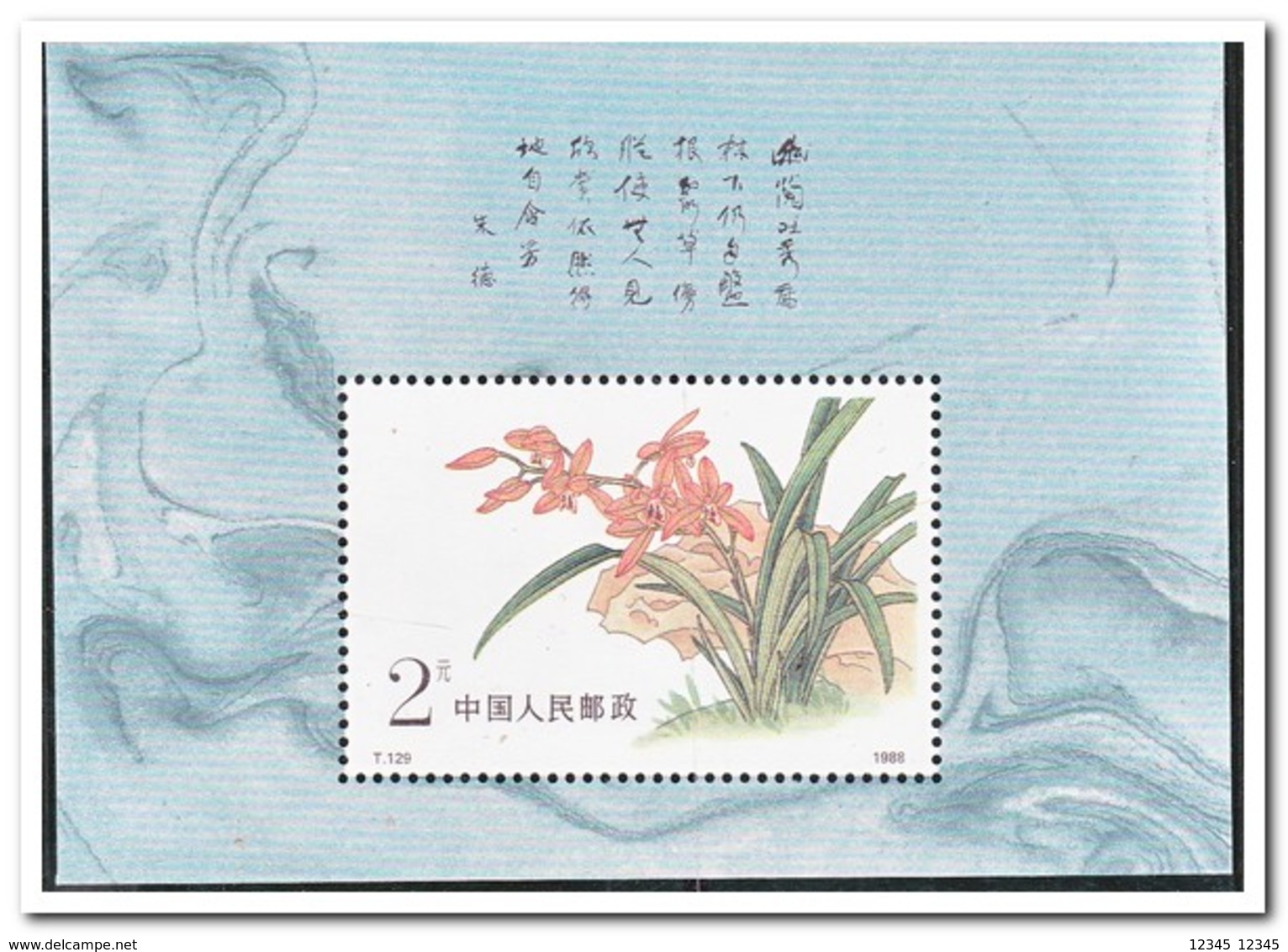 China 1988, Postfris MNH, Flowers - Ongebruikt