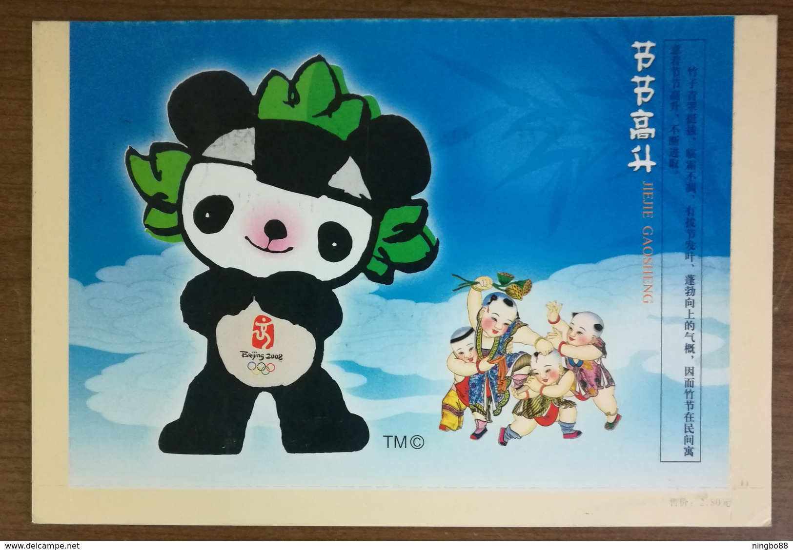 Emblem & Mascot Fuwa Of Beijing Olympic Game,propitious Boys,CN 08 Beijing New Year Greeting Pre-stamped Letter Card - Summer 2008: Beijing