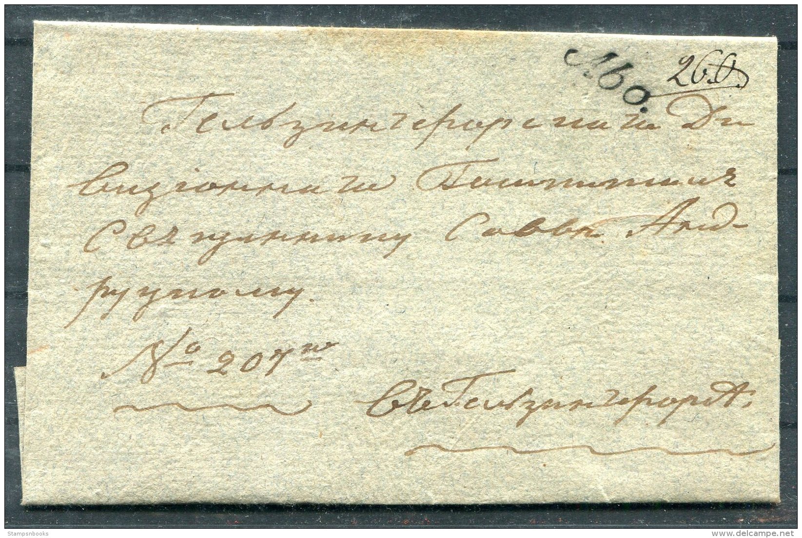 Finland Pre-stamp Vorphila Wrapper Abo - ...-1845 Prefilatelia