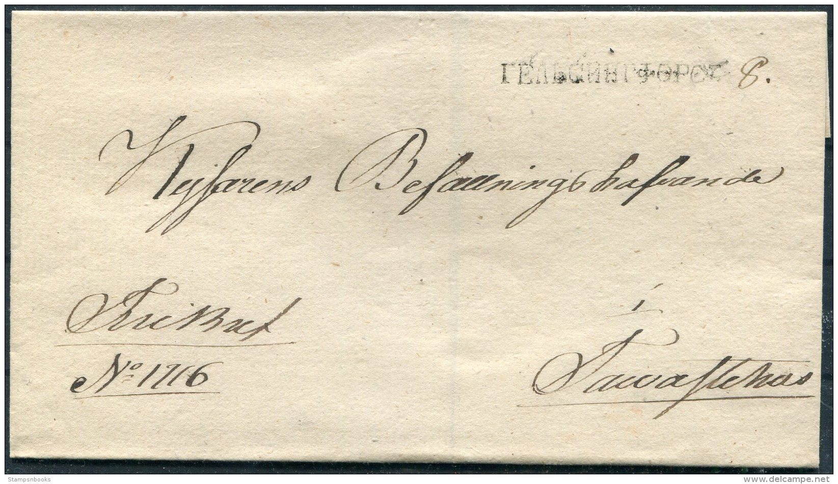Finland Pre-stamp Vorphila Wrapper Helsingfors - ...-1845 Prephilately