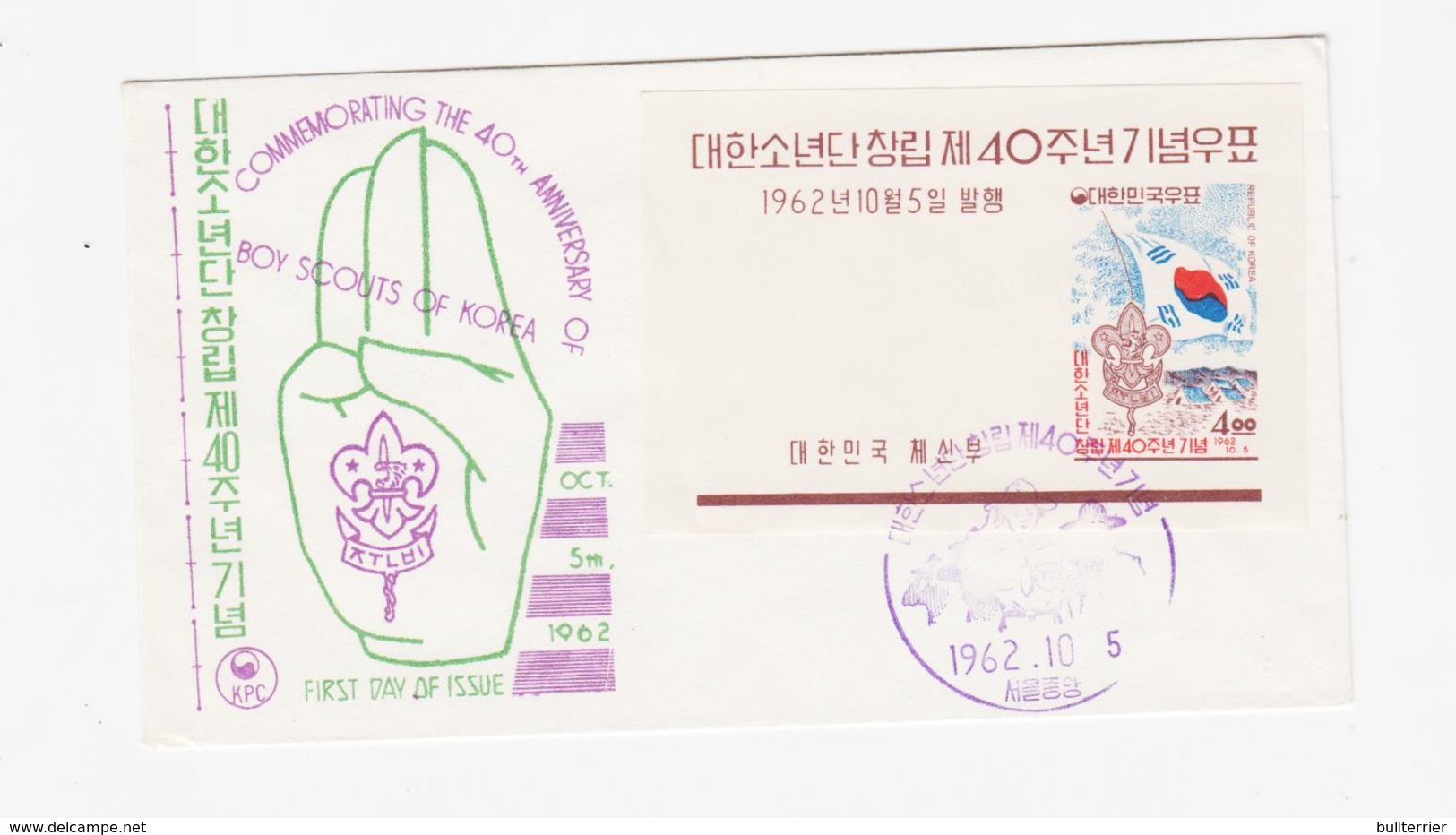 SCOUTS - SOUTH KOREA - 1962 - SCOUTS S/SHEET (GREEN AND PURPLE HAND DESIGN ) BROWN LOGO ON  FIRST DAY COVER - Covers & Documents