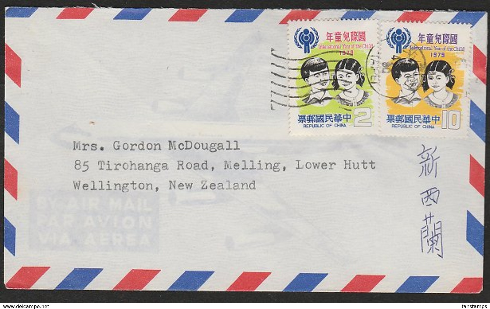 TAIWAN - NEW ZEALAND IYC AIRMAIL COVER - Briefe U. Dokumente