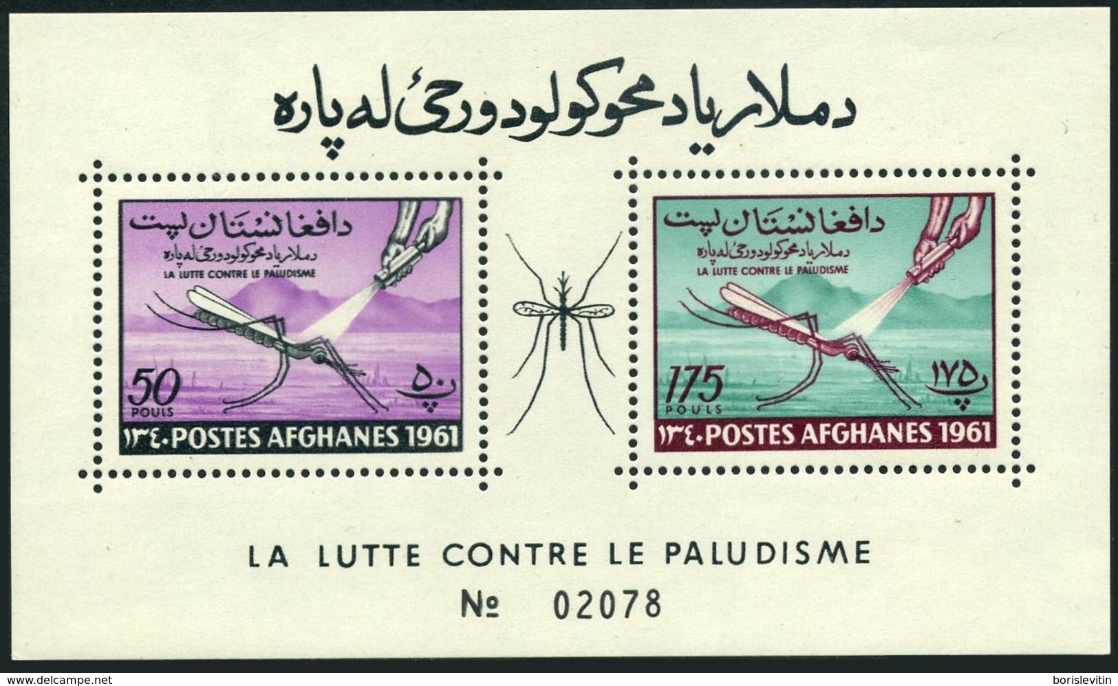 Afghanistan 518-519a Sheets A,B,MNH.Mi Bl.15A-15B. WHO Against Malaria,1961. - Afghanistan