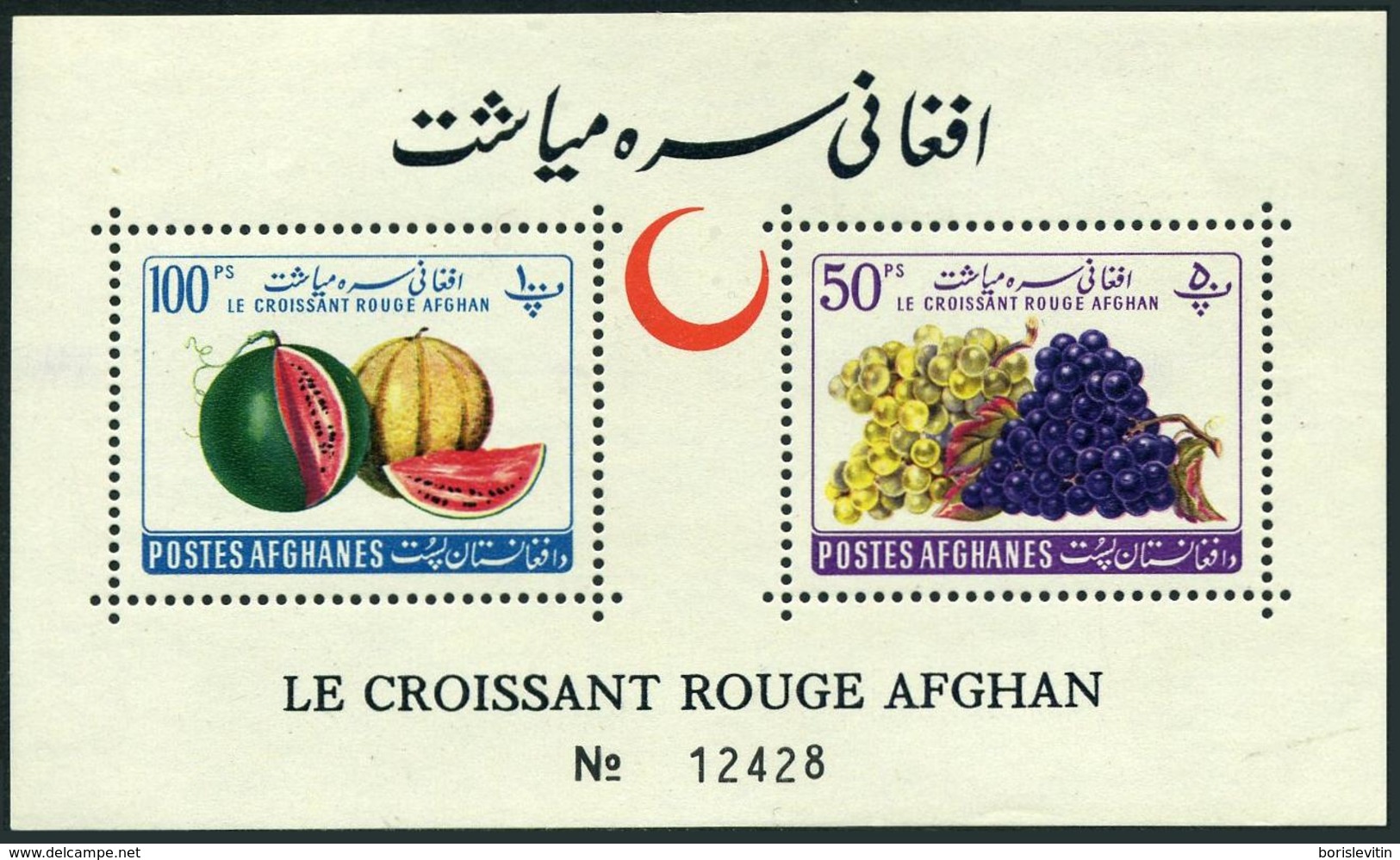 Afghanistan 522-531,531a,531a Imperf,MNH. Fruits 1961.Pomegranates,Grapes.Apples - Afghanistan