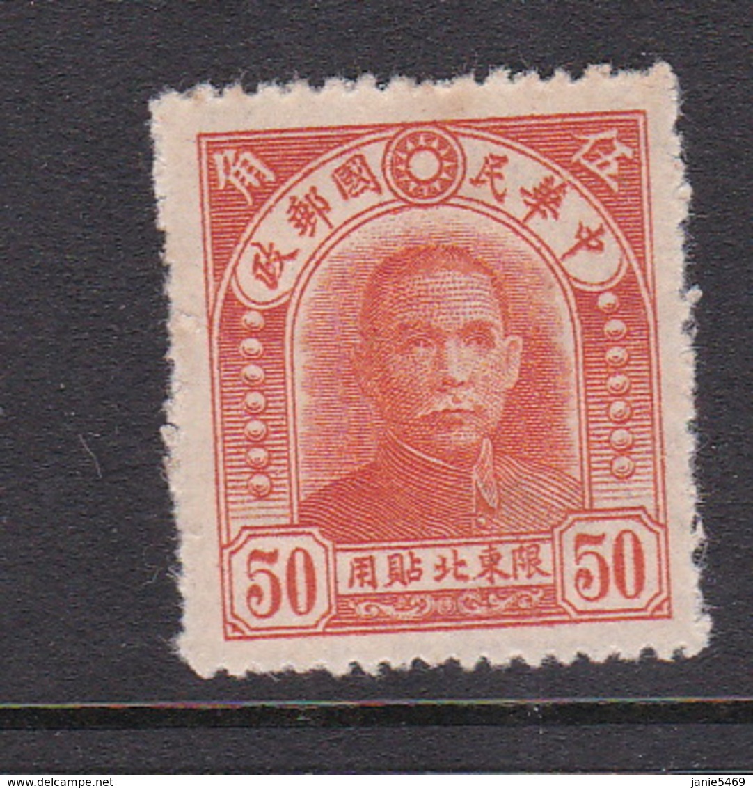 China North-Eastern Provinces  Scott 16 1946 Dr Sun Yat-sen,50c Red Orange,Mint - Usati