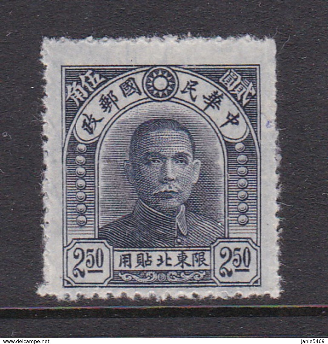 China North-Eastern Provinces  Scott 19 1946 Dr Sun Yat-sen,$ 2.50 Indigo,Mint - North-Eastern 1946-48