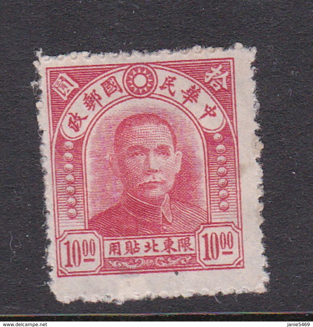 China North-Eastern Provinces  Scott 23 1946 Dr Sun Yat-sen,$ 10 Crimson,Mint - North-Eastern 1946-48