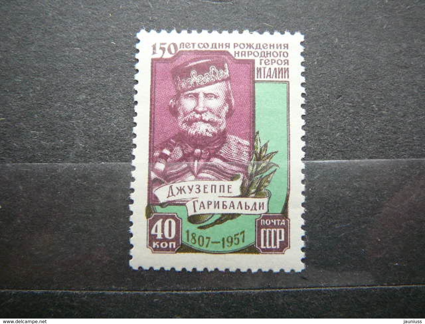 150th Birth Anniversary Of Giuseppe Garibaldi # Russia USSR Sowjetunion # 1957 MH # Mi. 2033 - Unused Stamps