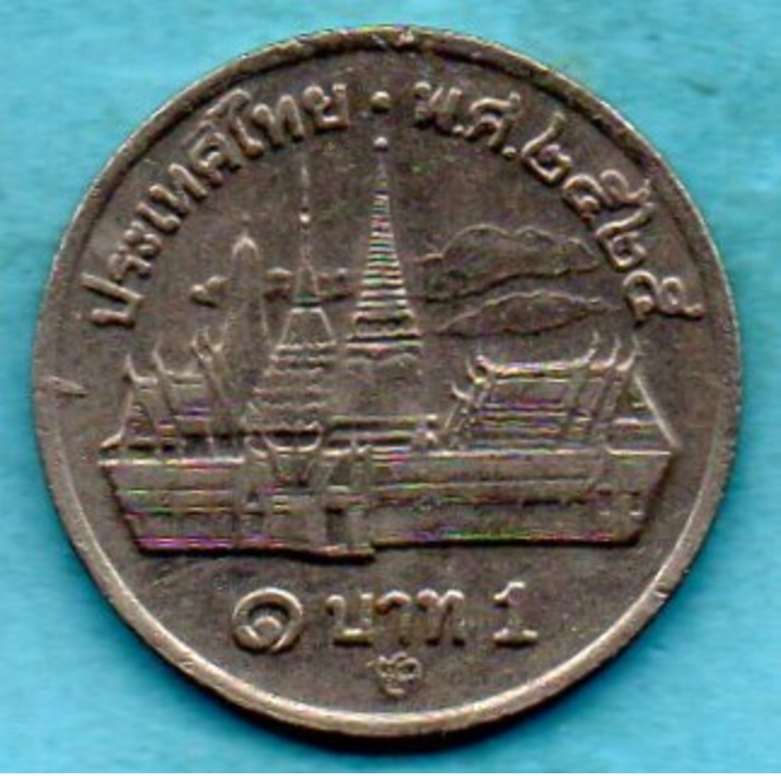 T10/ THAILANDE / THAILAND  1 BAHT   2525 ( 1982 ) KM#159.1 - Thaïlande