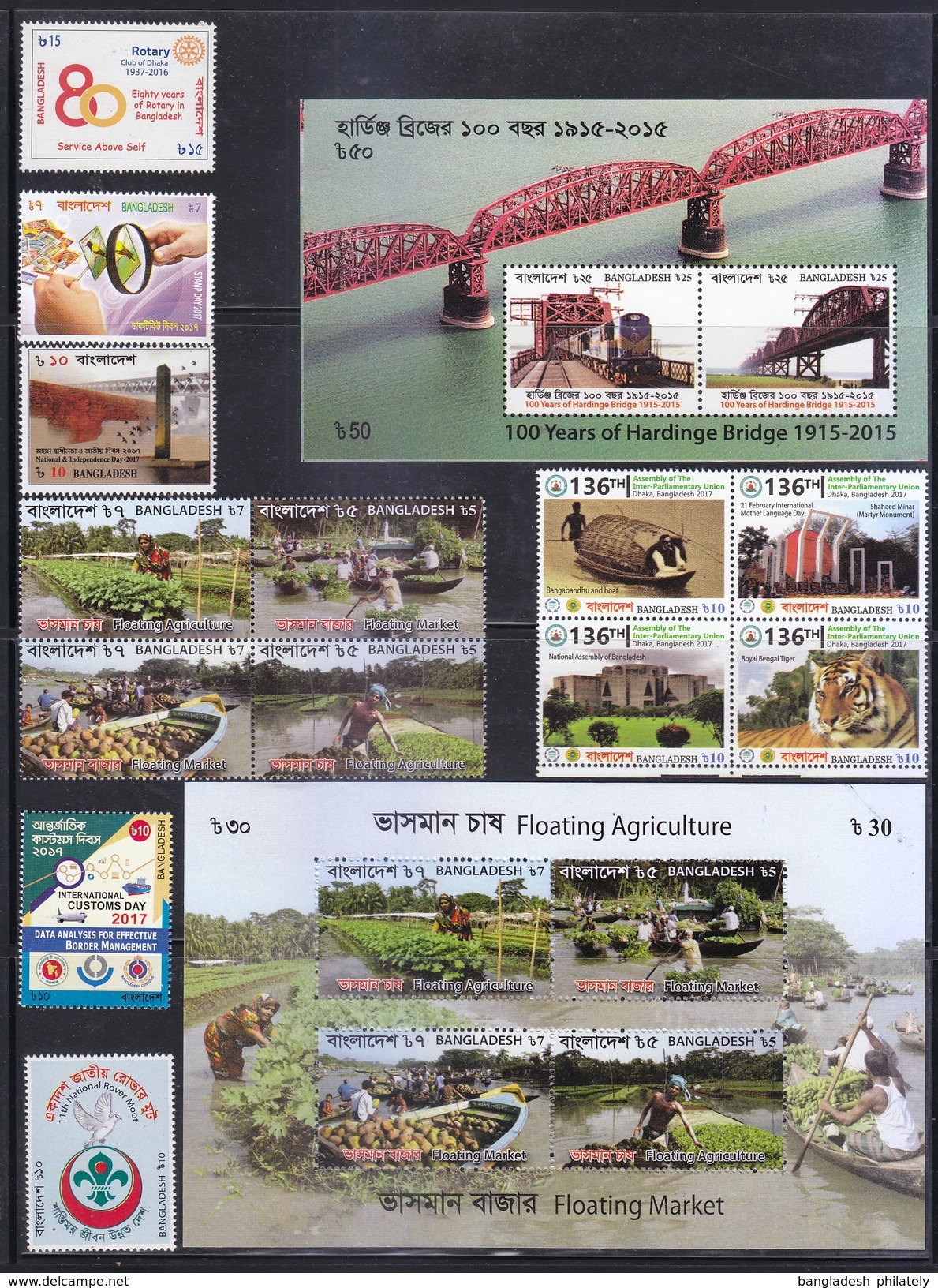 Bangladesh 2017 Complete Collection 92v Stamp + 23 MS + 2 Limited Issue + Genocide Special Issue Year Set Pack MNH - Bangladesh