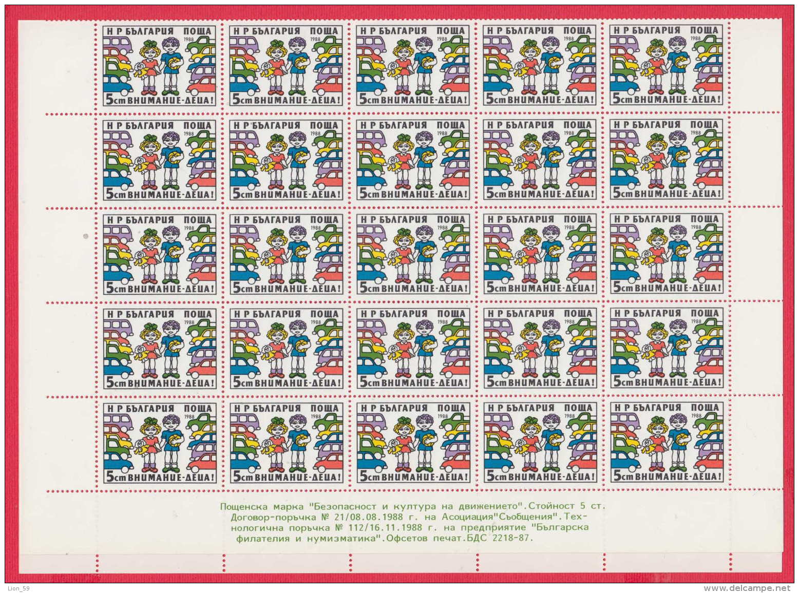 11P1 / SHEET 10X10=100 - 3738 Bulgaria 1988 Road Safety Campaign CHILD **MNH Sicherheit Im Strassenverkehr Kinder, Auto - Blocs-feuillets