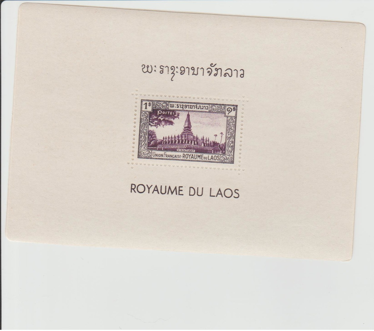 Collection Timbres LAOS 1951 - Laos