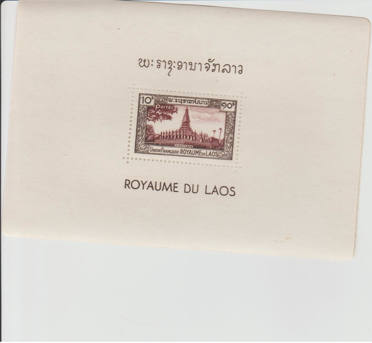 Collection timbres LAOS 1951