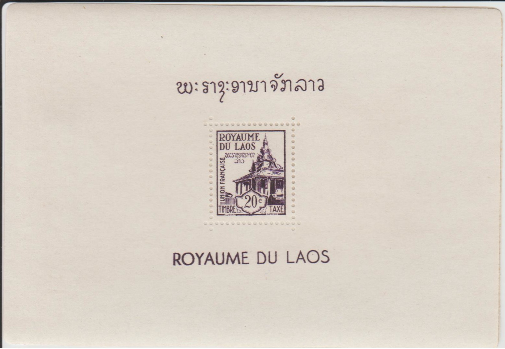 Collection timbres LAOS 1951
