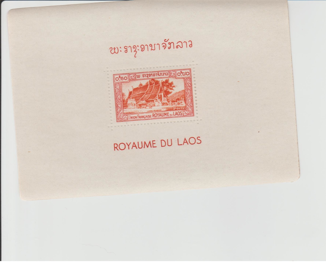 Collection timbres LAOS 1951