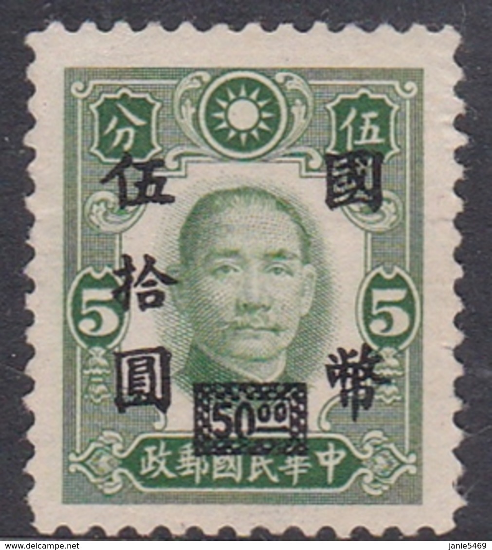 China SG 851 1946 Sun Yat-sen $ 50.00 On 5c Green, Mint Never Hinged - 1912-1949 République