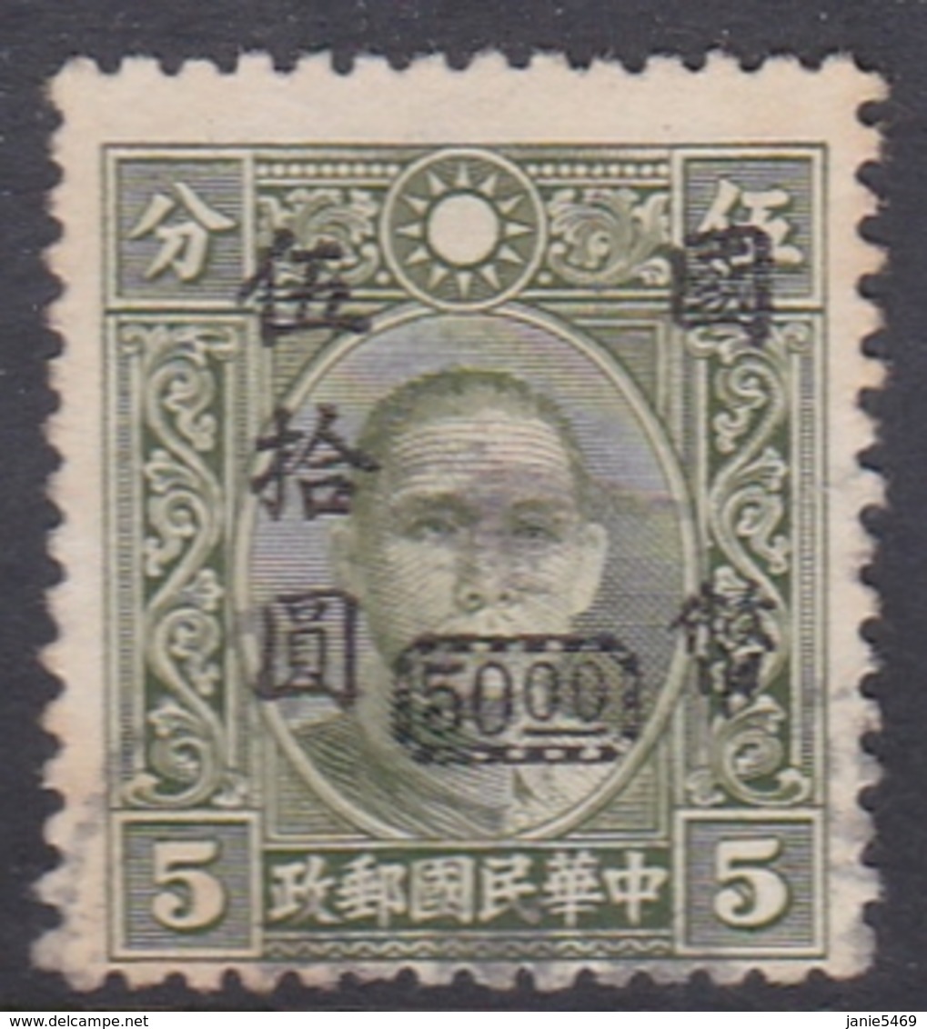 China SG 872 1946 Sun Yat-sen $ 50.00 On 5c Olive-green, Used - 1912-1949 République