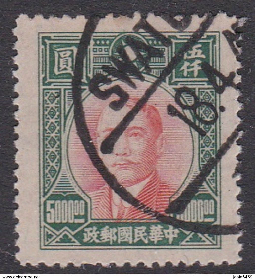 China SG 895 1946  Dr Sun Yat-sen $ 5000 Vermillion And Green, Used - 1912-1949 Republic