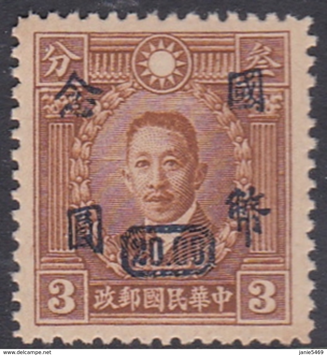 China SG 899 1946 Sun Yat-sen $ 20.00 On 3c Brown, Mint - 1912-1949 République