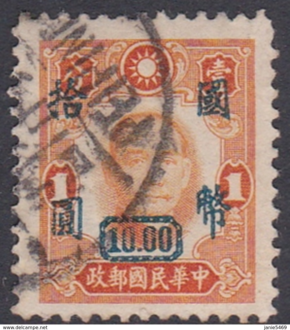 China SG 903 1946 Sun Yat-sen Surcharged $ 10.00 On 1c Orange, Used - 1912-1949 République