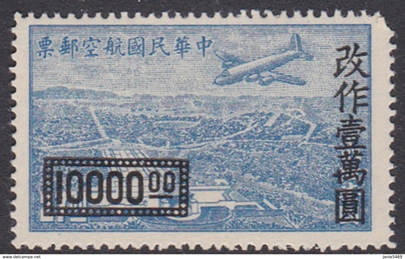 China SG 1028 1948 Air Surcharged,$ 10000 On $ 27 Blue, Mint - 1912-1949 République