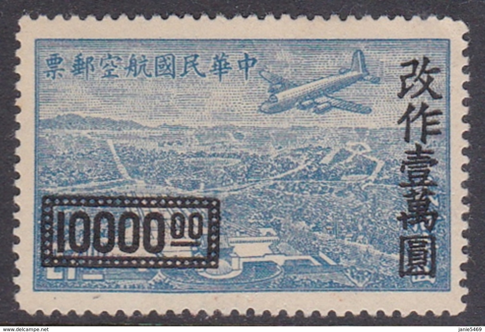 China SG 1028 1948 Surcharged 10000 On 27 Blue, Mint Never Hinged - 1912-1949 République