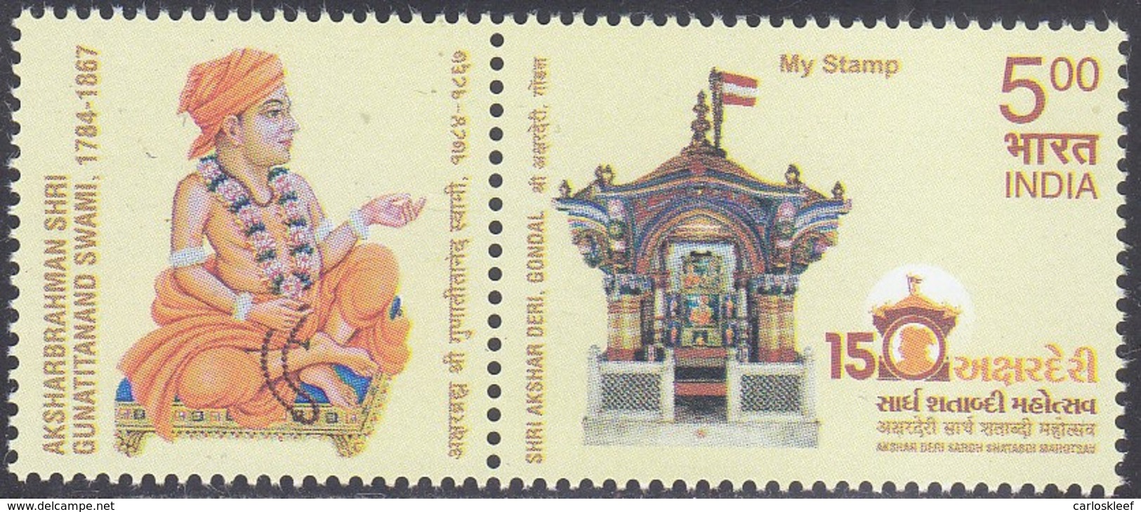 India - My Stamp New Issue 22-01-2018 (Yvert 3018) - Unused Stamps