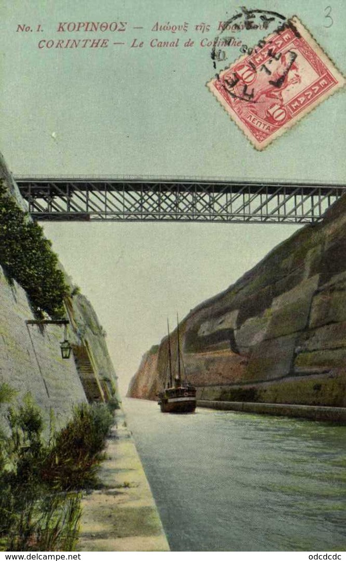 CORINTHE  Le Canal De Corinthe Bateau + Beau Timbre Cachet RV - Grèce