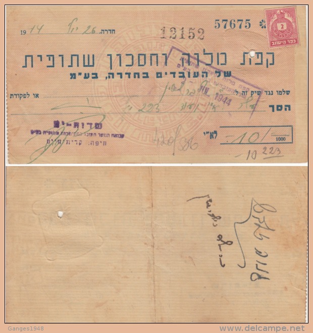 1944  Israel   Revenue Stamp On Receipy    #  15169 - Used Stamps (without Tabs)