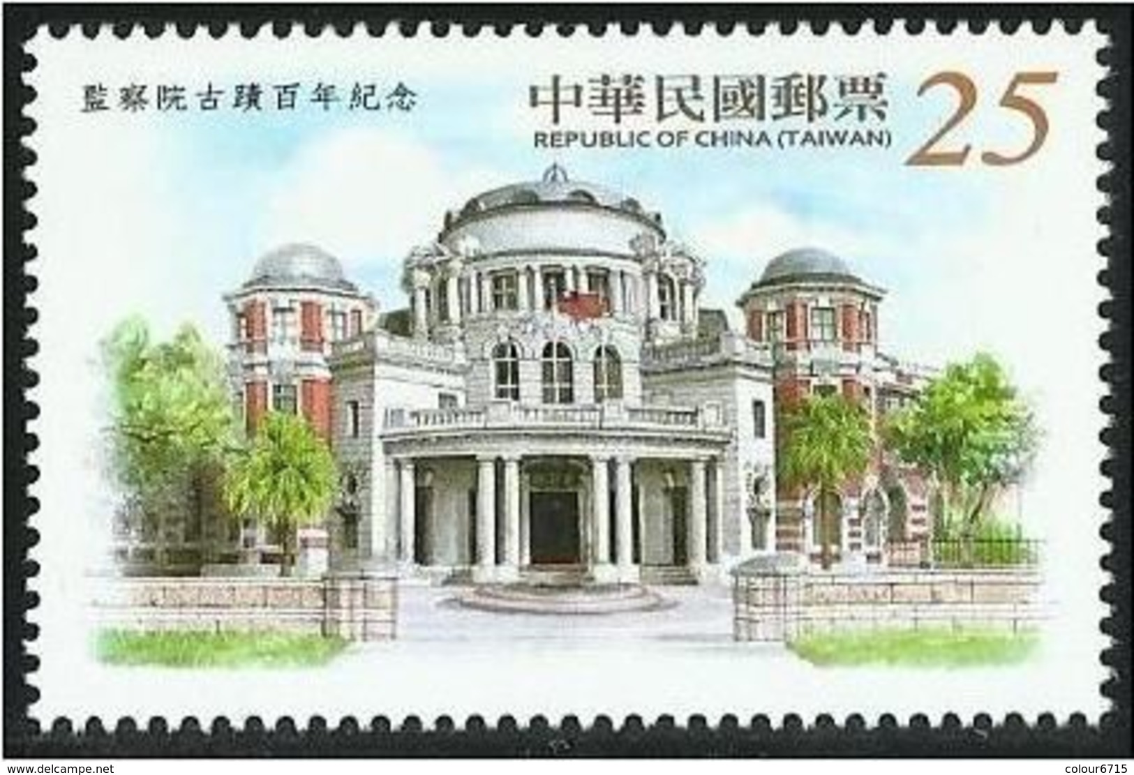 China Taiwan 2015 The 100th Anniversary Of The Control Yuan Building Of ROC 1v MNH - Unused Stamps