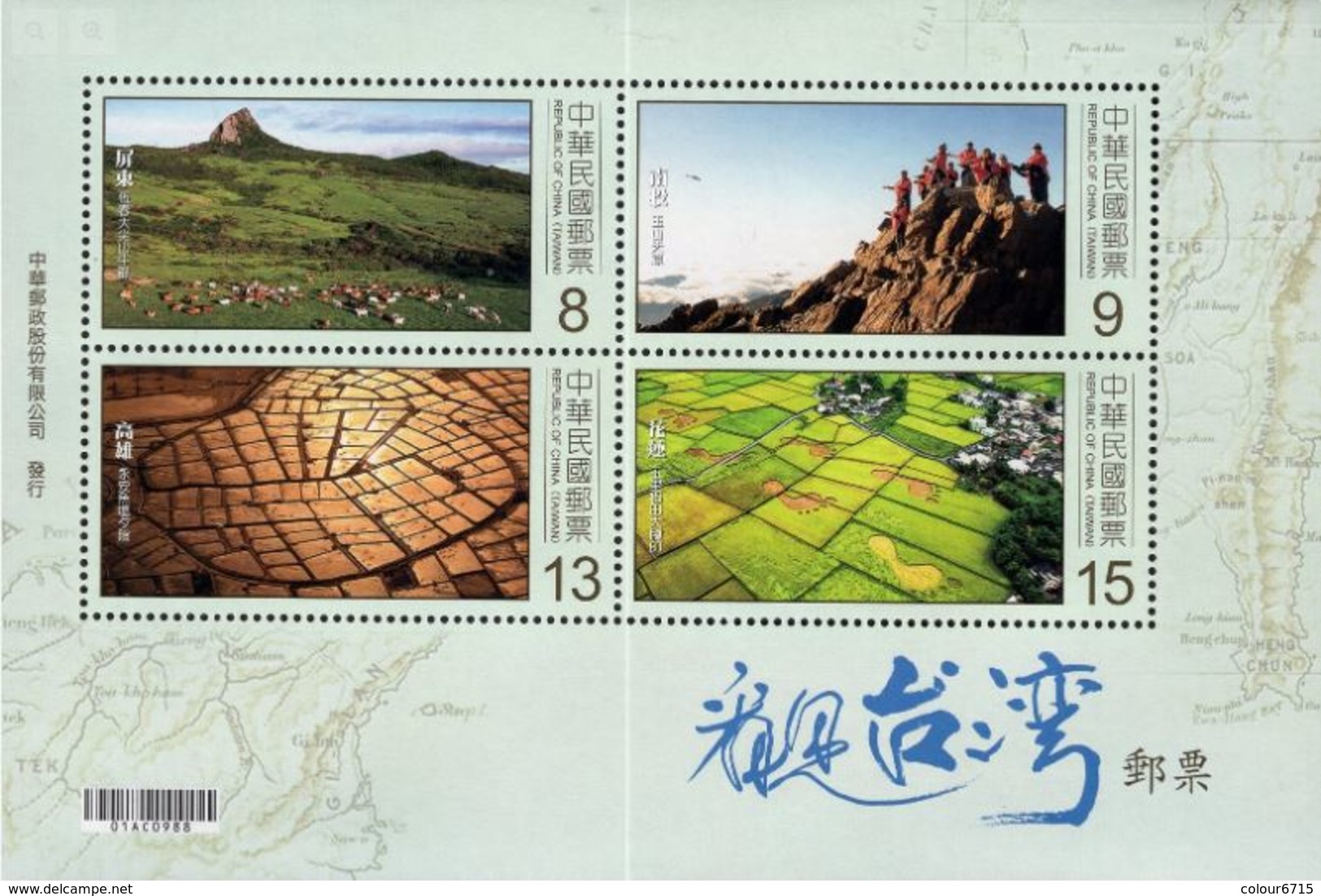 China Taiwan 2018 From The Air To See Taiwan/Views MS Of 4v MNH - Blocs-feuillets