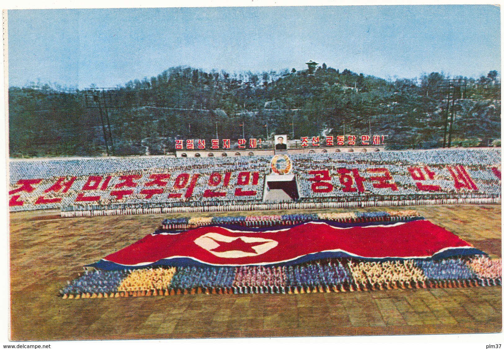 COREE DU NORD - 20° Anniversaire De La République Populaire - Corée Du Nord