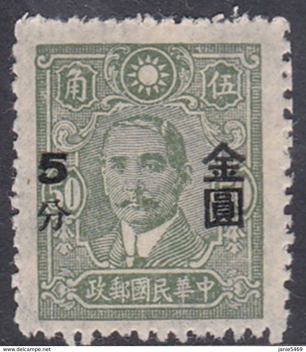 China SG 1055 1948 Overprints 5c On 50c Grey Green, Mint - 1912-1949 Republic