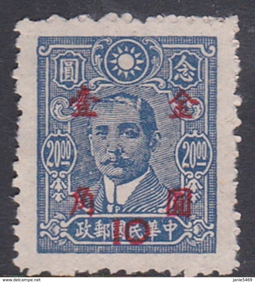 China SG 1066 1948 Overprints 10c On $ 20 Blue, Mint - 1912-1949 Republic