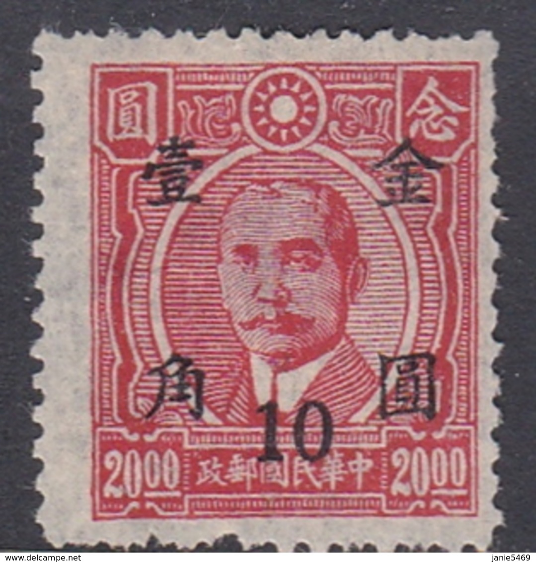 China SG 1069 1948 Overprints 10c On $ 20 Carmine, Mint - 1912-1949 République
