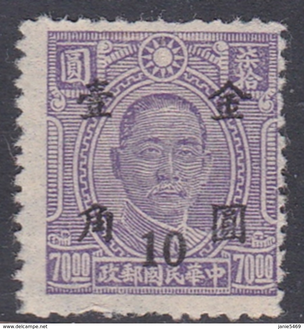 China SG 1071 1948 Currency Revaluation Overprints 10c On $ 70 Violet, Mint - 1912-1949 Republiek