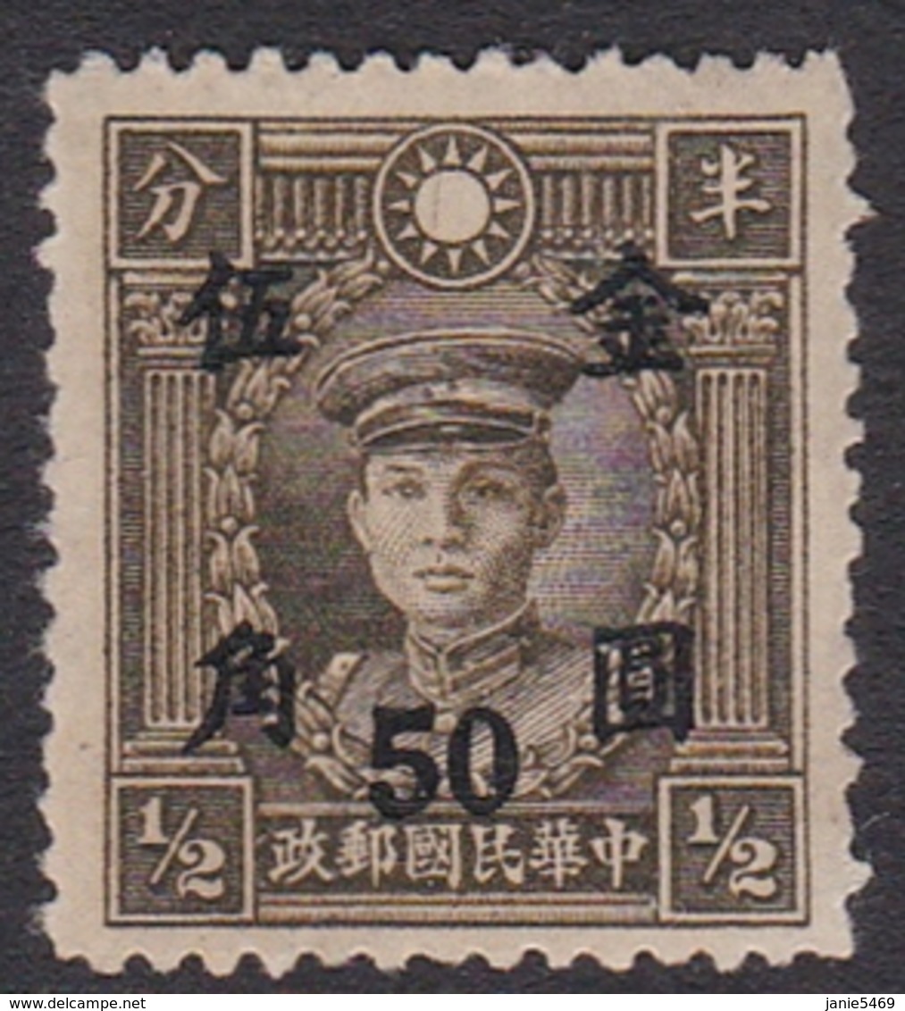 China SG 1079 1948 Surcharges 50c On Half Cent Sepia, Mint - 1912-1949 Republic