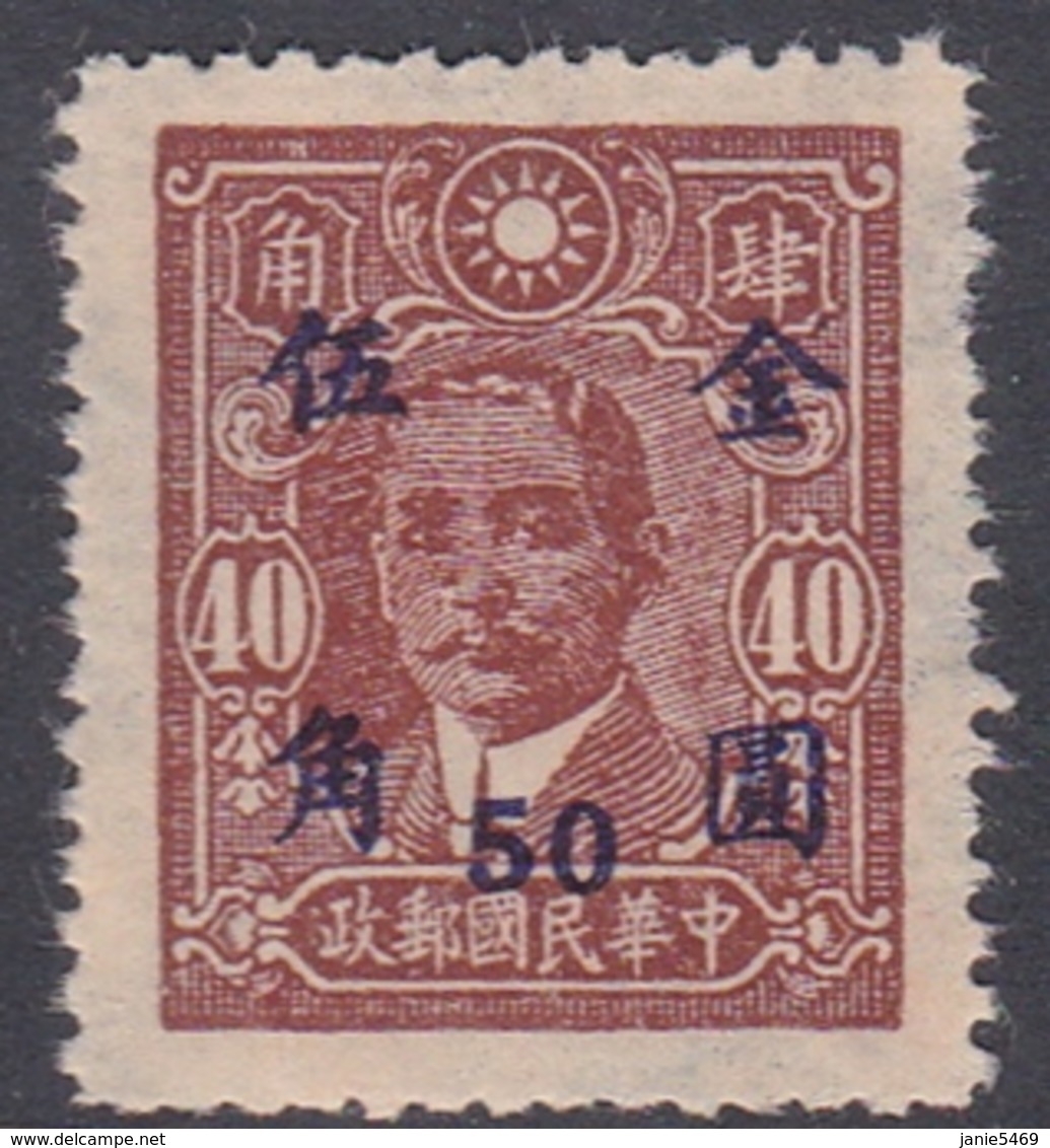 China SG 1083 1948 Currency Revaluation Overprints 50c On 40c Red Brown, Mint - 1912-1949 Republic