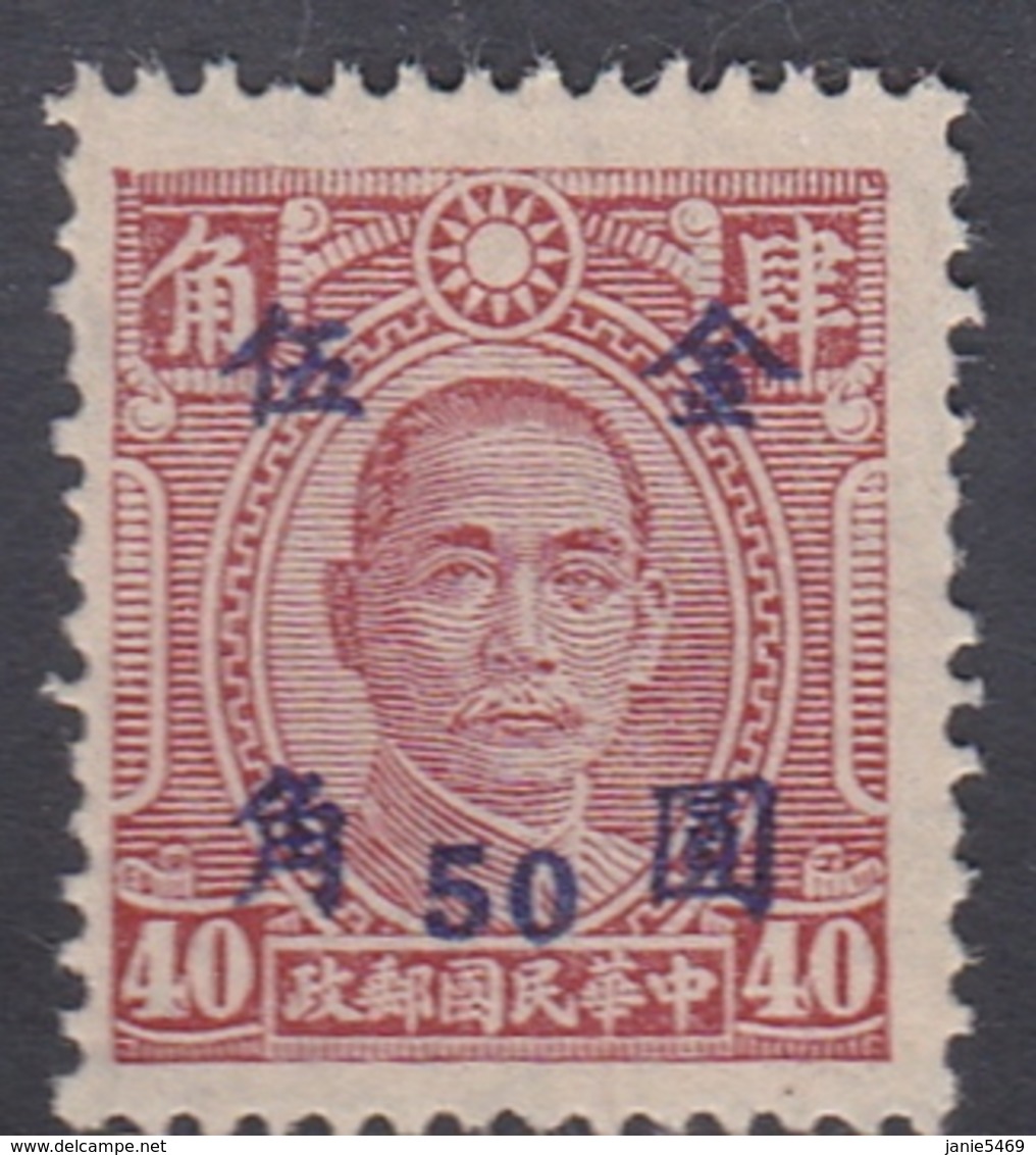 China SG 1084 1948 Currency Revaluation Overprints 50c On 40c Brown Lake, Mint - 1912-1949 République