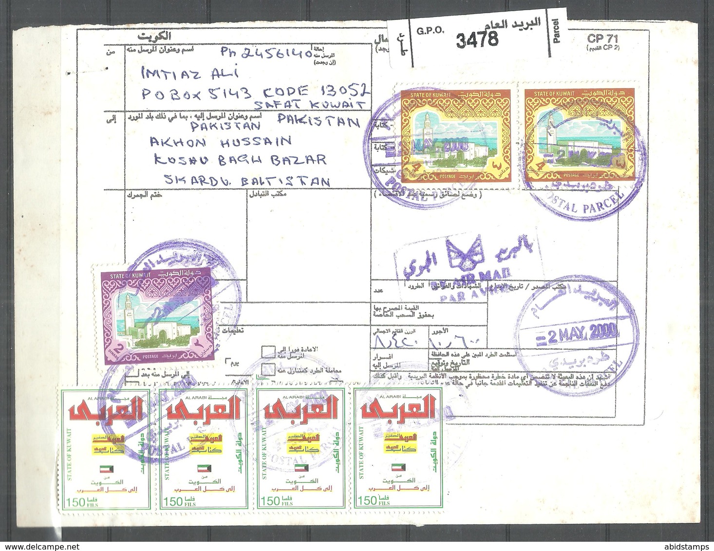 USED PARCEL CARD KUWAIT TO PAKISTAN - Kuwait