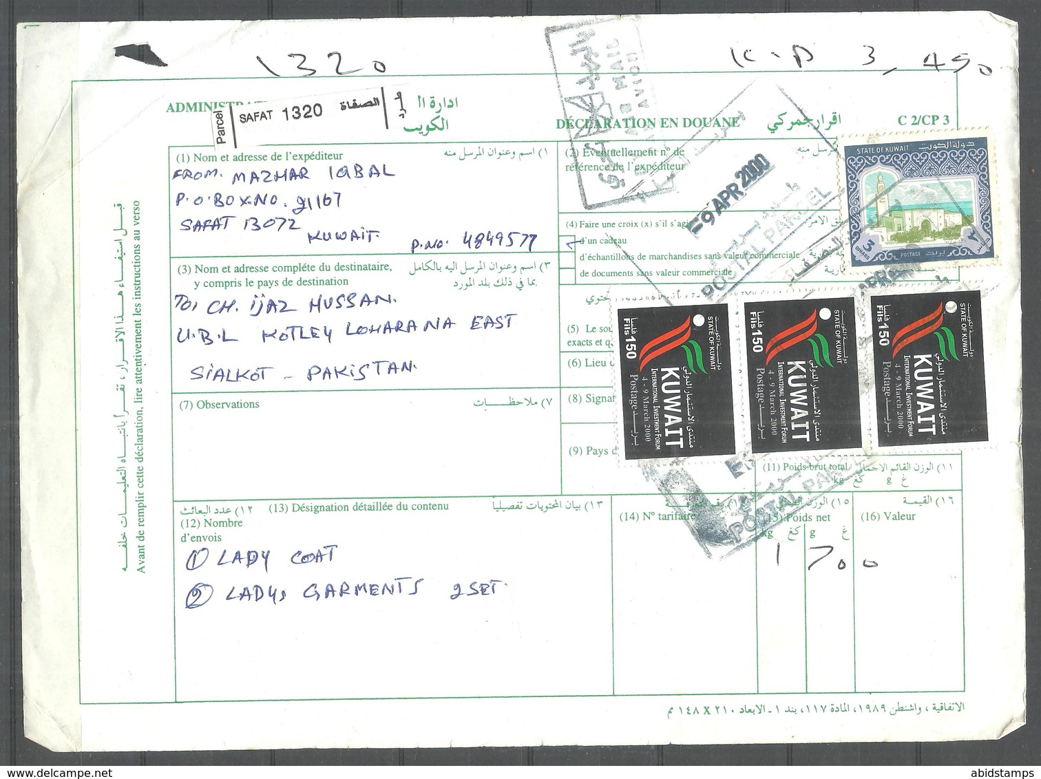 USED PARCEL CARD KUWAIT TO PAKISTAN - Kuwait