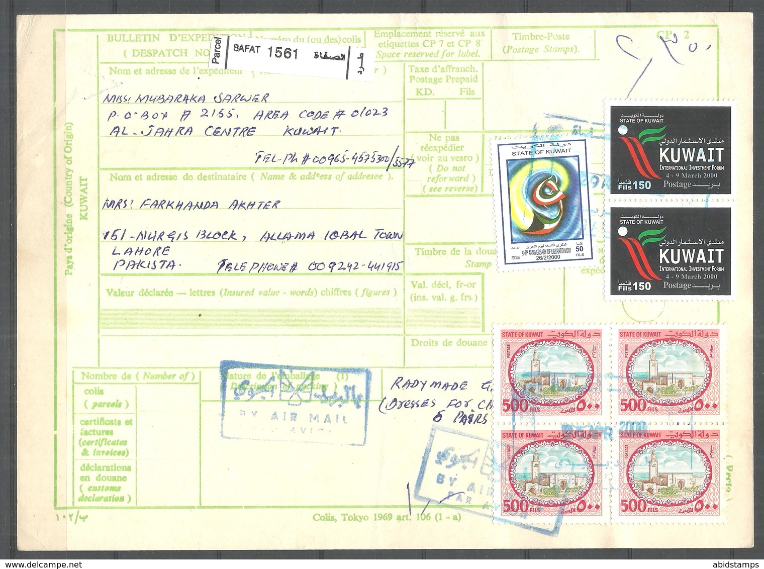 USED PARCEL CARD KUWAIT TO PAKISTAN - Kuwait