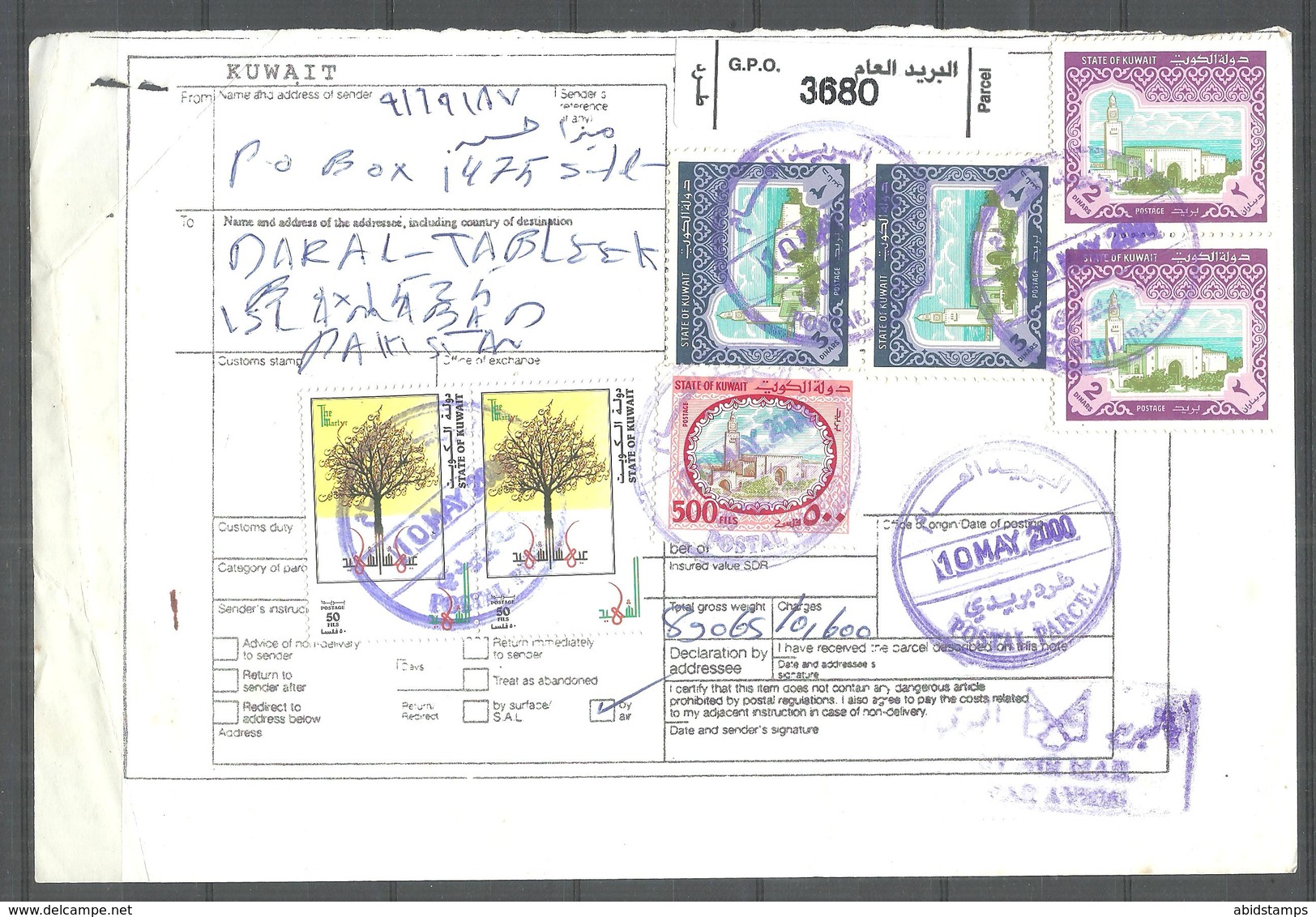 USED PARCEL CARD KUWAIT TO PAKISTAN - Kuwait