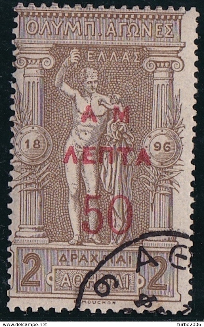 GREECE 1900 "AM" Overprint On 1896 Olympic Games 50 L /  2 Dr. Brown (wide O) Vl. 176 A - Gebruikt