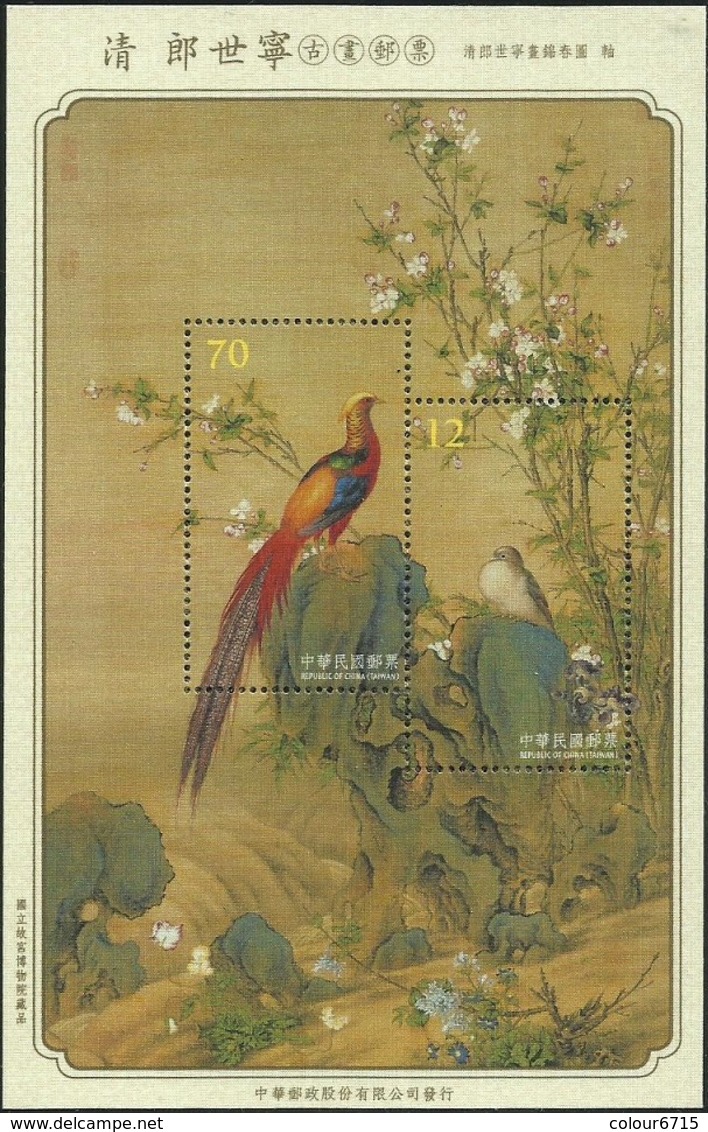 China Taiwan 2015 Ancient Chinese Paintings - Qing Dynasty Silk SS/Block MNH - Blocks & Sheetlets