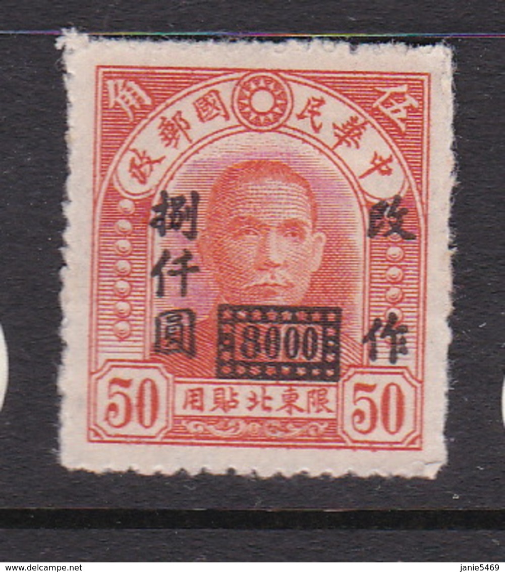 China North-Eastern Provinces  Scott 56 1948 Dr Sun Yat-sen $ 8000 On 50c Orange,mint - Chine Du Nord-Est 1946-48