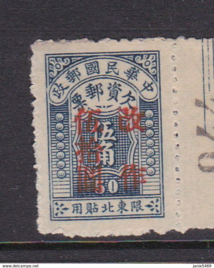 China North-Eastern Provinces  Scott J9 1948 Postage Due,$ 50 0n 50c Dark Blue,Mint - Chine Du Nord-Est 1946-48